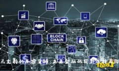 揭秘美元支持的加密货币：未来金融的崭新选择