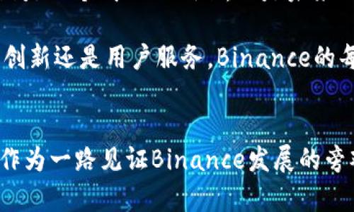   解析Binance首席执行官的成功之路及其对加密货币市场的影响 / 
 guanjianci Binance, CEO, 加密货币, 区块链, 市场影响 /guanjianci 

引言：加密货币行业的领袖——Binance CEO
在当今的金融科技领域，加密货币的崛起引起了全球范围内的广泛关注。而作为这一领域的佼佼者，Binance无疑处于风口浪尖。其首席执行官——赵长鹏（Changpeng Zhao），通常被称为CZ，就像这家顶级交易所的代名词，他的影响力和商业嗅觉使得Binance在竞争激烈的市场中脱颖而出。本文将深入探讨CZ的成功之路，他对市场的洞察力以及Binance如何影响整体加密货币生态系统。

从初创到巨头：CZ的创业历程
赵长鹏出生于中国，后来移居到加拿大。尽管在早期岁月里并没有直接接触金融行业，但他对技术的热衷促使他追逐自己的梦想。在完成计算机科学学位后，CZ进入了金融行业，逐渐积累了宝贵的经验。这些经历为他后来创办Binance奠定了坚实的基础。

2017年，CZ创办了Binance，仅用短短几个月时间便迅速崛起。在ICO（初始代币发行）热潮中，Binance成为用户最青睐的平台之一。CZ运用他对区块链技术的深刻理解，创造出了一个符合市场需求的交易平台，这为其成功打下了良好的基础。

市场影响力：如何重塑加密货币交易格局
Binance的成功不仅仅体现在其交易量的增长，更在于其对整个市场的影响。CZ推崇用户至上的理念，强调交易平台应当为用户提供最优质的服务。这一理念不仅吸引了大量用户，也促使其他交易所开始反思并改善自己的服务，自此，“用户体验”便成为了行业标准。

在CZ的领导下，Binance不仅提供了基础的交易服务，还推出了许多创新产品，如Binance Launchpad、Binance Smart Chain等。这些产品吸引了大量开发者和用户，进一步巩固了Binance在市场中的领导地位。可以说，CZ以其敏锐的商业嗅觉和对市场趋势的准确把握，推动了加密货币行业的迅速发展。

风险与挑战：不为人知的艰辛
尽管CZ带领Binance获得了巨大成功，但对于这位CEO而言，成功的背后也是无尽的挑战与压力。加密货币市场是一个高度波动和不确定的环境，监管变化、市场竞争等因素都可能对Binance产生影响。

例如，美国监管当局对加密行业的立法和监管力度不断加强，这给Binance带来了不小的压力。在这样的背景下，CZ始终坚持透明运营，并与各国监管机构沟通，寻求法律合规的解决方案。这表明，成功不仅需要前瞻性思维，也需要在复杂的环境中灵活应对的能力。

树立信任：构建用户信任的策略
在加密货币行业，用户信任是建立良好交易平台的关键。而CZ深知，只有通过不断完善的安全措施和透明的运营策略，才能获得用户的长期信任。Binance不仅在早期投入了大量的资金用于安全防护，还与安全领域的专业机构合作，定期进行安全审计。“安全是我们的第一要务”，这句话是CZ常挂在嘴边的原则。

此外，CZ也积极参与到社区建设中。他常常在社交媒体上与用户互动，回答他们的问题，解答他们的疑虑。在他的努力下，Binance迅速成为一个用户参与度极高的平台，这种直接的沟通方式有效增强了用户的信任感。

个人思考与未来展望
当我深入观察CZ的领导风格时，我发现他身上有一些非常宝贵的品质。例如，他对市场变化的敏锐洞察力，能够快速反应和调整策略的能力以及与用户沟通的开放性。这些都不是轻易获得的，都是通过多年的实践和经验积累而来。

就我的个人经验而言，成功的领导者不仅需要具备行业知识，还要有良好的沟通能力与团队合作精神。在当前这个快速变化的市场中，唯有这样，才能创造出具有长远价值的企业。而Binance无疑是一个成功的例子，也是未来加密货币行业中不可或缺的重要参与者。

看向未来，加密货币的全球普及化仍然面临一定的挑战，但我相信，在CZ及其团队的领导下，Binance不仅会继续引领市场发展，还将推动整个行业走向一个更为规范和成熟的方向。无论是技术创新还是用户服务，Binance的每一步战略调整都将对整个市场产生深远的影响。

总结：领导力与愿景的结合
总之，Binance CEO赵长鹏的成功并非偶然，而是他多年积累的经验和对加密市场深刻的理解。在他的领导下，Binance不仅成为全球最大的加密货币交易所，也为其他企业树立了良好的榜样。作为一路见证Binance发展的旁观者，我深刻认识到成功不是仅靠一时的运气，而是持之以恒的努力，以及对未来市场的深刻洞察和预见。对于希望进入这一领域的人来说，CZ的商业智慧和领导风格无疑是值得学习和借鉴的。