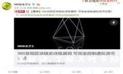 欧盟加密货币草案解读：了解其对市场的影响与