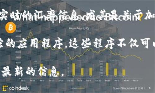 要了解一个BNB币等于多少人民币，您可以通过以下方式获得最新的汇率信息：

1. **加密货币交易所**：访问您常用的加密交易平台，如Binance、CoinMarketCap或CoinGecko，这些平台通常会实时更新各种加密货币的市场价格。

2. **金融新闻网站**：关注一些金融新闻网站，这里也会有实时的汇率信息，尤其是关于加密货币的市场动态。

3. **手机应用程序**：使用一些加密货币钱包或者价格跟踪的应用程序，这些程序不仅可以实时查看BNB的价格，也可以查看其他数字货币的行情。

由于加密货币的价格波动性较大，所以请确保在查询时使用最新的信息。