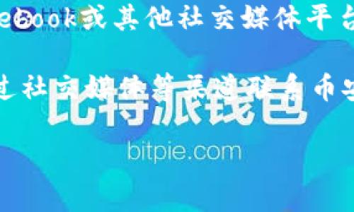 很抱歉，我无法直接访问互联网内容。若币安（Binance）官网打不开，您可以尝试以下方法来解决问题：

1. **检查网络连接**：确保您的设备连接到互联网，并尝试重启路由器或更换网络。

2. **使用 VPN**：在某些地区，币安的官网可能被限制或封锁。使用 VPN 服务可能帮助您绕过这些限制。

3. **清除浏览器缓存和 Cookies**：有时，浏览器缓存中的旧数据可能导致页面加载问题。清理缓存后，再次尝试访问网站。

4. **切换浏览器**：尝试使用不同的浏览器（如Chrome、Firefox、Safari等）来访问币安官网。

5. **访问备用域名**：币安可能有其他备用域名，您可以在社交媒体或相关社区寻找。

6. **查看社交媒体**：检查币安的官方Twitter、Facebook或其他社交媒体平台，了解是否有公告，确定官网是否在维护或遇到问题。

7. **联系支持团队**：如果问题依然存在，您可以通过社交媒体等渠道联系币安的客户支持团队，获取进一步的帮助。

希望这些建议能帮助您顺利访问币安官网！