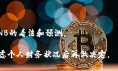 截至我知识更新的最后时间（2023年10月），我无