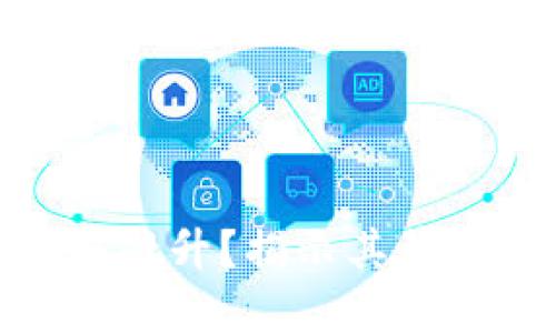 为什么BNB币价格飙升？揭示其背后原因与投资价值