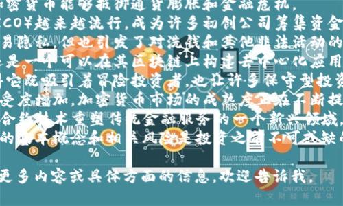 当然！以下是关于加密货币的一些句子：

1. 加密货币是一种基于区块链技术的数字货币，它通过密码学确保交易的安全性和隐私性。
2. 比特币是最早也是最著名的加密货币，自2009年推出以来，它的价值经历了剧烈波动，并吸引了全球投资者的关注。
3. 许多人认为，分散化的特点使得加密货币能够抵御通货膨胀和金融危机。
4. 在加密货币市场中，初始币发行（ICO）越来越流行，成为许多初创公司筹集资金的途径。
5. 加密货币的匿名性虽然提供了交易隐私，但也引发了对洗钱和其他非法活动的担忧。
6. 以太坊不仅是一种加密货币，它还是一个可以在其区块链上构建去中心化应用的开放平台。
7. 加密货币的价格波动性极高，使得它既吸引着冒险投资者，也让许多保守型投资者却步。
8. 随着机构投资者对数字资产的接受度增加，加密货币市场的成熟度正在不断提高。
9. 去中心化金融（DeFi）是利用智能合约技术重塑传统金融服务的一个新兴领域。
10. 对于初学者来说，了解加密货币的基本概念和相关风险是投资之前不可或缺的一步。

希望这些句子对你有帮助！如果需要更多内容或具体方面的信息，欢迎告诉我。