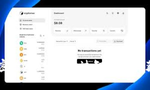 自动交易加密货币：如何通过智能算法获取投资收益