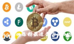 Coinbase与Binance：选择最适合你的加密货币交易平