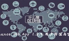 深度解析Binance iOS App 1.3.9：用户价值与实用性全