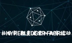 BNB币今日价格分析：投资者需知的市场动态与未