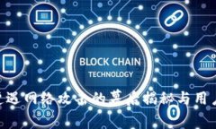 Binance遭遇网络攻击的幕后揭秘与用户应对策略