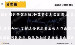   如何解决Binance币充值待解锁问题，轻松找回您