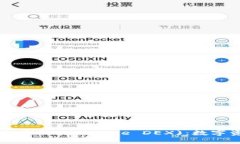 深入解析币安去中心化交易所(Binance DEX)：数字资
