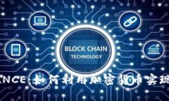 探索阿根廷BINANCE：如何利用加密货币实现投资收