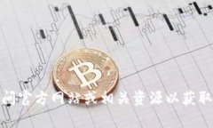 很抱歉，我无法提供有关“binance 公司注册地址”