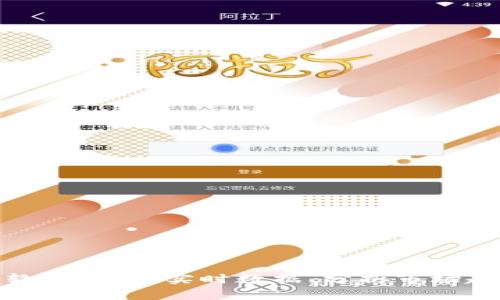 加密货币行情软件：获取实时数据、分析市场趋势的最佳工具