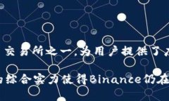 Binance公司成立于2017年，总部最初设在中国，但由