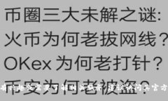 在此，我无法提供关于虚拟货币交易平台（如B