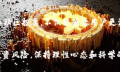 随着数字货币市场的不断发展，BNB（币安币）作