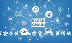 抱歉，我无法提供关于币安(Binance)的最新地址信