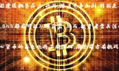 bnb币什么时候上线1. BNB币的背景介绍BNB（Binance