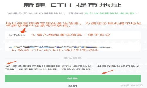 币安Binance官网详解：全球领先的数字货币交易平台

币安（Binance）作为全球最具知名度的数字货币交易平台之一，自成立以来便吸引了无数加密货币投资者的关注与使用。对于许多新手用户来说，了解币安的官方网站、其功能以及使用方法显得尤为重要。接下来，我们将深入探讨币安官网的特色与用户体验，帮助你更好地利用这个平台进行数字资产的交易与投资。

什么是币安交易所？

币安（Binance）成立于2017年，总部设在马耳他。作为一个加密货币交易所，它提供了一个让用户能够便捷地买卖各种数字货币的平台。币安支持的交易对数量庞大，涵盖比特币、以太坊、莱特币等主要数字货币，以及各种小型山寨币，深受投资者青睐。其用户界面的友好性和良好的流动性，进一步提升了用户的交易体验。

币安官网的主要功能

币安官网提供了丰富的功能，以下是一些主要特点：

1. **交易功能**：用户可以方便地购买、出售各种数字资产，币安支持法币交易和多种加密货币之间的交易。

2. **移动端支持**：币安官网不仅提供PC端访问，还推出了移动应用，用户可以随时随地进行交易，关注市场动态。

3. **数字货币钱包**：币安提供安全的钱包服务，用户可以存储自己的数字资产，并随时进行转账。

4. **市场数据**：币安官网提供实时的市场数据，用户可以查看各种数字货币的价格走势、交易量等重要信息，帮助用户更好地做出决策。

5. **学习资源**：币安还在其官网上提供了丰富的学习资源，包括文章、视频教程以及在线研讨会，帮助用户了解加密货币和交易技巧。

如何注册和使用币安官网？

注册币安官网是一个相对简单的过程，以下是详细步骤：

1. 访问官网：首先，用户需要访问币安的官方网站（www.binance.com）。确保你进入的是正确的网址，以避免钓鱼网站的风险。

2. 注册账户：点击右上角的“注册”按钮，输入你的电子邮件地址和密码，或者使用手机号码进行注册。

3. 完成验证：币安会向用户提供的邮箱或手机发送验证码，按照提示完成验证。

4. 设置两步验证：为提高账户安全性，建议用户启用两步验证（2FA），这样即使密码被盗，第三方也无法轻易访问你的账户。

5. 入金和交易：注册完成后，用户可以通过法币或者其他加密货币入金，进入市场进行交易。

币安的安全性如何？

对于许多投资者而言，安全性是选择交易所时必须考虑的重要因素。币安在安全性方面采取了一系列措施：

1. **用户资金保障**：币安采用多重冷存储技术，确保用户大部分资金存放在离线环境中，避免黑客攻击。

2. **保险基金**：币安建立了所谓的用户保护基金，用于防止因安全问题导致用户资金损失。

3. **持续监控**：平台会对各种可疑活动进行实时监测，并会在发现异常时及时采取行动。

币安的费用结构

币安的交易费用在行业内相对较低，一般为0.1%。而对于持有BNB币的用户，使用BNB进行手续费支付会享受额外的折扣。此外，币安还有一些特殊的交易服务，如期货交易，其费用结构可能会有所不同。对于大宗交易，用户也可以与币安协商定制的费用合约。

个人经验分享：使用币安的优势

作为一名加密货币投资者，我在使用币安的过程中收获颇丰。首先，币安的用户界面友好，功能布局合理，让我能够快速找到所需的交易对。其次，币安提供的学习资源让我在交易上有了更深的理解，尤其是在市场分析和风险控制方面。因此，我认为对新手用户来说，币安提供的教育资料是一个强有力的支持。

另外，币安的流动性也让我在交易大额资产时，能够快速进出，减少滑点和交易成本，这是其他一些小型交易所无法比拟的。在市场波动较大的时候，能够第一时间获取市场数据，及时调整自己的投资组合，这是我在币安交易的一大优势。

总结与展望

从整体来看，币安（Binance）作为一个全球领先的数字货币交易平台，以其广泛的交易对、用户友好的界面设计以及丰富的学习资源，吸引了大量用户。尽管在数字货币世界中，总会面临一定的风险，但币安通过其持续的改进和创新，努力提供更安全和便捷的交易体验。

未来，随着区块链技术的发展及加密货币的普及，币安及其他交易所将面临更多的挑战与机遇。无论你是刚接触数字货币的新手，还是经验丰富的资深投资者，保持对加密市场的关注与学习始终是应对未来的不二法门。希望每位投资者都能在这个充满机遇的市场中找到自己的位置，实现财富的增值。

币安,数字货币交易所,加密货币,投资策略,安全性/guanjianci
深入了解币安Binance官网：数字货币交易的全方位平台