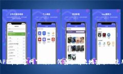 币安APP苹果官网下载：如何安全有效地安装及使