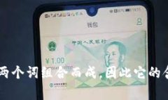 ＂Binance＂ 在中文中通常被翻译为“币安”。这个