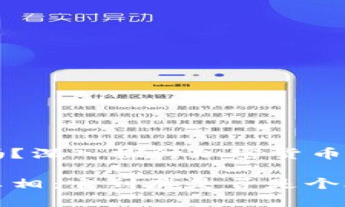 BINANCE是假的吗？深入探讨加密货币交易平台的真实性

揭开BINANCE的真相：它到底是否是个合法的交易平台？