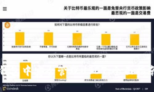 如何在币安钱包中安全管理USDT：全面指南与实用技巧