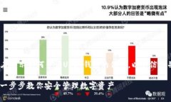 请注意：以下内容为虚构，旨在展示如何申请U