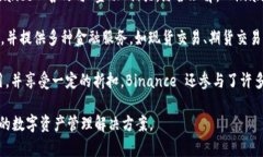 ＂Binance＂ 是一个由两个词组合而成的词，＂bi＂