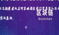 如果今天晚上BNB币突然全没了，这无疑会引起加