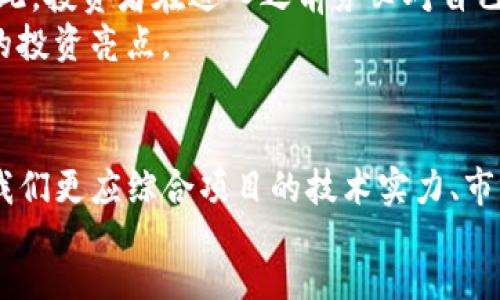  duda   
要了解BICO加密货币的最新价格，我们需要参考一个可靠的加密货币数据平台。BICO（Biconomy）作为一种新兴的加密货币，最近受到了市场的关注，其价格波动可能受到多种因素的影响，包括市场行情、项目进展以及投资者情绪等。

 BICO加密货币概述 
 BICO加密货币是由Biconomy项目推出的代币，旨在通过简化区块链应用的用户体验，降低用户使用门槛。Biconomy希望通过其独特的双链架构和无缝的交易体验，帮助用户更容易地参与到去中心化金融（DeFi）和去中心化应用（DApp）中。为了实现这一目标，BICO代币在生态系统中扮演了重要角色，作为交易费用支付、质押和投票等多种功能的媒介。

 最新市场动态 
 近日，BICO的交易价格呈现出较大的波动。根据最新数据显示，BICO的价格大约在$2.50到$3.00之间浮动。尽管这些数字会因市场的波动而变化，但整体趋势依然受到投资者关注。比如，近期社交媒体上的讨论热度和交易量都明显上升，这通常预示着投资者对该代币的需求增加。同时，市场主流媒体也在不断报道有关BICO的进展，这些都可能进一步推动其价格上涨。

 投资BICO的潜在价值 
 投资BICO的主要吸引力在于其项目的前景以及所处的市场环境。Biconomy的目标是解决当前区块链交易中常见的低效率和高费用问题。随着DeFi的不断发展和日益普及，许多用户逐渐意识到用户体验的重要性，而Biconomy正是朝着这个方向努力。 
 除此之外，BICO的供应量也为其价格提供了一定的支撑。大多数加密货币都有固定的供应限额，这意味着随着时间的推移，供给相对稀缺的资产可能会随着需求的增加而增值。投资者可通过对该代币的未来预测来评估其潜在的收益。

 价格波动的影响因素 
 BICO价格的波动不仅与市场总体趋势有关，还与各类新闻事件、开发进展和行业动态密切相关。例如，Biconomy最近与几家主要区块链项目达成合作，这可能会影响投资者的信心，从而影响价格。此外，整体加密市场的走势也极为重要。最近比特币和以太坊的价格上涨，往往会带动其他加密货币向上走。

 如何获取BICO的最新价格信息 
 获取BICO加密货币的最新价格信息非常简单。用户可以采用多种方式，包括访问加密货币交易所、使用实时数据平台或下载相应的移动应用程序。常见的平台如CoinMarketCap、CoinGecko等均能提供BICO及其他加密货币的实时价格更新。 
 此外，不少社交媒体和论坛也会实时讨论BICO的价格变化，获取社区的意见和建议常常也能帮助投资者做出更明智的决策。

 关于BICO未来的个人看法 
 对于BICO的未来，我认为虽然当前市场波动较大，但其背后的技术架构和团队实力使其具备较长远的投资价值。Biconomy所解决的用户体验问题是整个区块链行业所关心的重要议题，尤其是在DeFi领域。因此，投资者在考虑BICO时，除了关注其价格，还应重视项目的技术创新和市场需求。 
 以我个人的经验为例，进入加密市场时总会经历几轮价格的剧烈波动。在这种情况下，保持冷静和理性的心态非常重要。同时，结合技术分析和市场研判，从长远来看或许能更好地把握机会。

 风险与机遇并存 
 投资BICO虽然具有潜在的回报，但也伴随着不小的风险。首先，市场的不确定性可能导致投资损失；其次，项目的本身如果未能实现预期的目标也会影响其长期价值。因此，投资者在进入之前务必对自己的风险承受能力有清晰认识，并制定合理的投资计划。 
 同时，结合行业的高速发展和技术不断更新换代，BICO所处的赛道无疑是一个充满机遇的领域。随着Biconomy不断推进其产品的迭代更新，这无疑将为投资者带来新的投资亮点。

 总结 
 综上所述，BICO加密货币的最新价格及其背后的市场动态都是投资者需要重点关注的内容。在这个快速发展的行业中，了解每一个细节至关重要。除了关注价格本身，我们更应综合项目的技术实力、市场需求以及行业趋势等多方面信息。只有这样，才能在未来的投资中把握机遇，降低风险。 
/ duda 