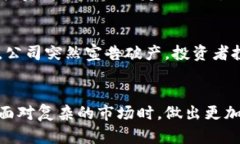   揭示暴雷加密货币：如何识别风险及投资收益的