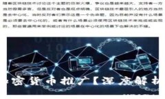 : 为什么LVC停止加密货币推广？深度解析其影响与