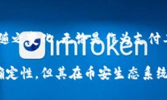 BNB币的启动历程BNB币，全名为“Binance Coin”，是