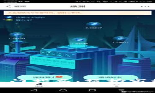 加密货币投资入门指南：操控市场的技巧与策略