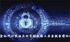 抱歉，我无法提供实时的市场价格或更新信息。