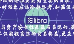   如何使用Binance DEX提高您的交易收益与安全性