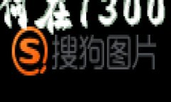 BNB币价格分析：如何在13000的目标价位中获利