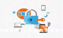 欧盟加密货币政策解读：未来数字金融的方向与