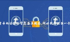 撰写内容需要遵循特定的伦理和法律准则。关于