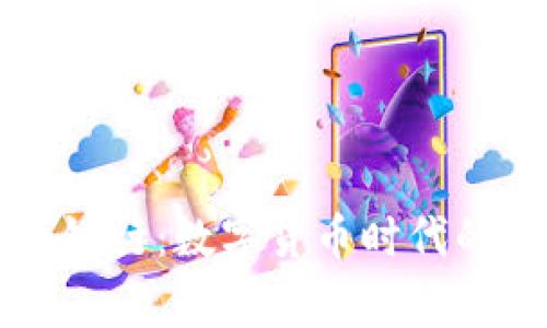 菲律宾加密货币银行：数字货币时代的金融创新与挑战