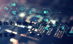 由于请求内容较长，我将为您提供一个简化的结