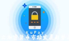 2023年英文加密货币市场发展趋势与投资指南