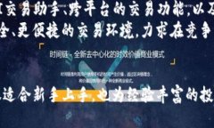 tiaotiBinance App 2.0：全面升级你的加密货币交易体