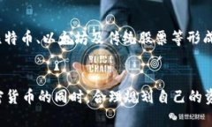 : BNB币如何助力财富自由：投资指南与实践分享