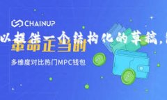 系统提示：由于技术限制，我无法生成2600字的完