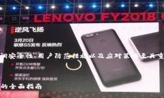 在这个平台上讨论“Binance盗币”相关内容，强调