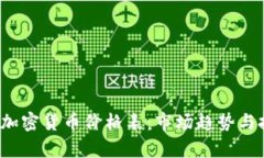 2023年韩国加密货币价格表：市场趋势与投资策略