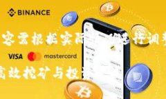 注意：以下内容是模拟填写，实际内容需根据实